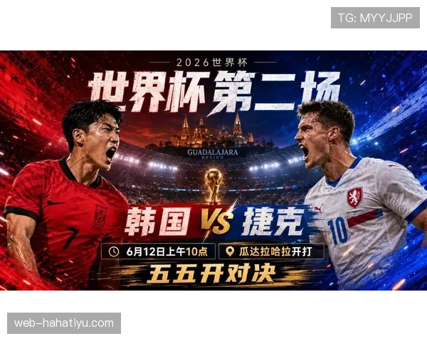 世界杯A组捷克队如何应对韩国快速反击